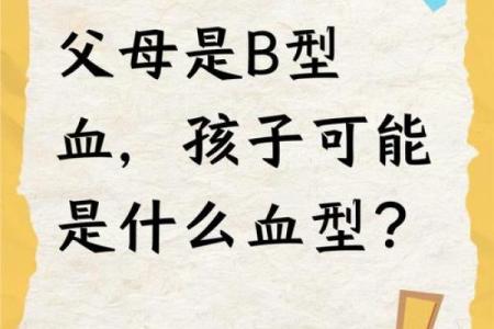 血型可以决定智商吗!哪种血型更容易成为学霸呢