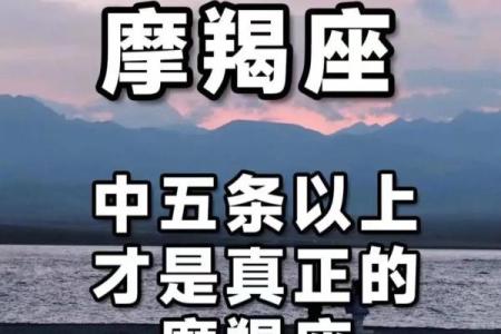 哪个星座可以征服摩羯座女