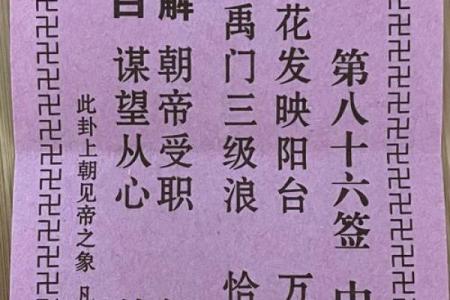观音灵签第四十签什么意思