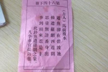 在线抽签观音灵签14签