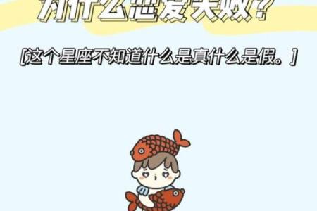 十二星座双鱼座男生懒不懒的表现