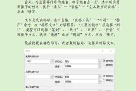 姓名笔画配对怎么弄好看 姓名笔画搭配表?
