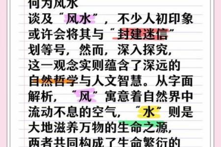 风水资讯:风水常识,你知多少