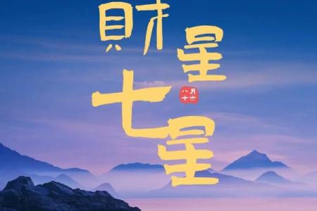 紫薇斗数有福