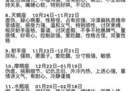 哪些星座属于依赖性人格