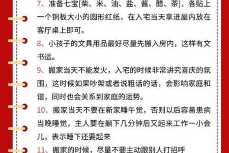 家居风水:搬家禁忌有哪些?