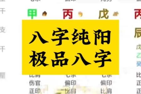 纯阴男八字会遇到什么 如何化解