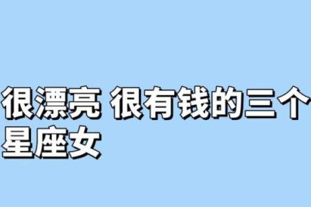 十二星座里面有牛马座吗女生