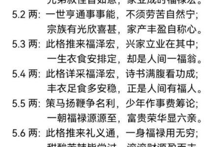 算命不求人——农村民间算命经验口诀称骨算命,可以自己算命