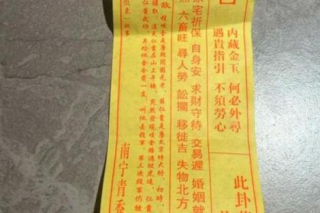 观音普菩灵签