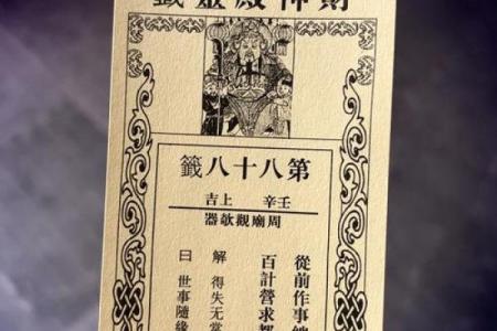 抽签解签佛祖灵签大全
