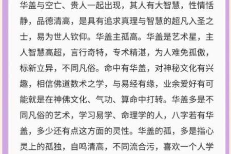 八字从旺格局是什么意思