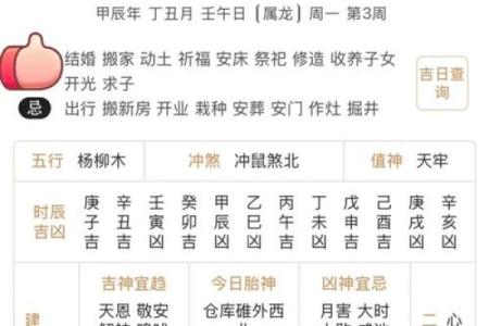 2024年农历九月十八日子黄历如何？可以安床吗？