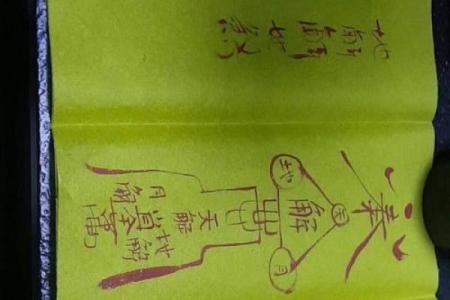 算命中的败子