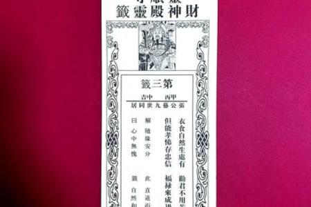 关帝灵鸟叼签