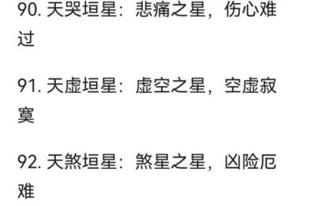 紫微斗数之财帛宫与诸星，天梁星在财帛宫是什么意思？