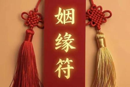 月老灵签利有攸往解姻缘