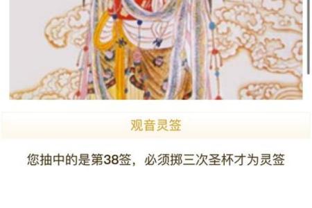 签灵观音三十一签