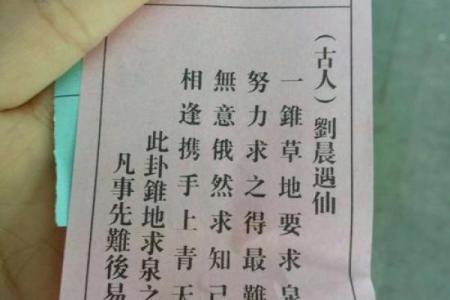 月老灵签姻缘2签白话 月老灵签2签什么意思?