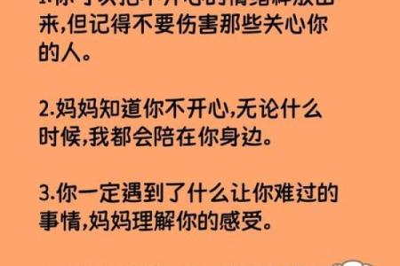 子女叛逆与八字特征！
