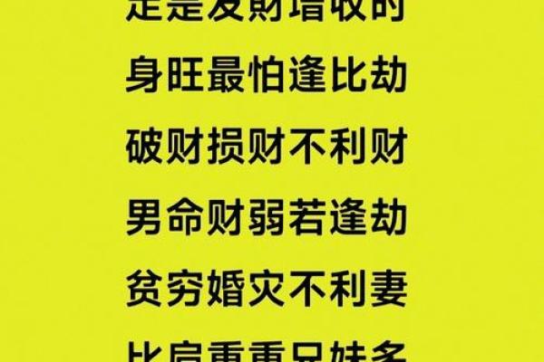 八字正印偏财劫财女命婚姻 八字正印偏财劫财女命婚姻