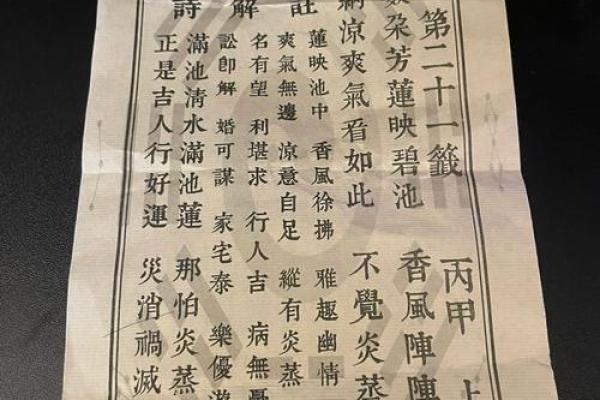 境主灵签三十六 境主灵签三十六