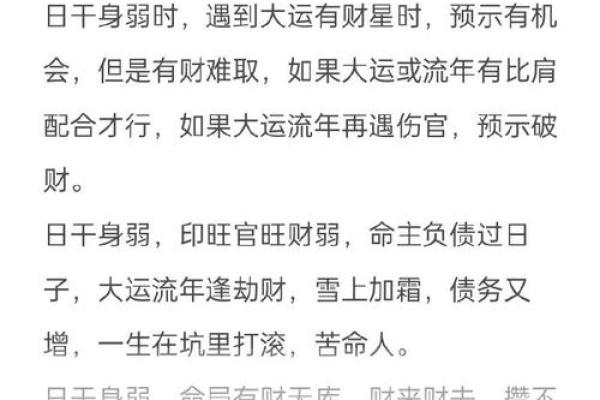 上等癸水八字,癸水容易死在什么大运 上等癸水八字,癸水容易死在什么大运