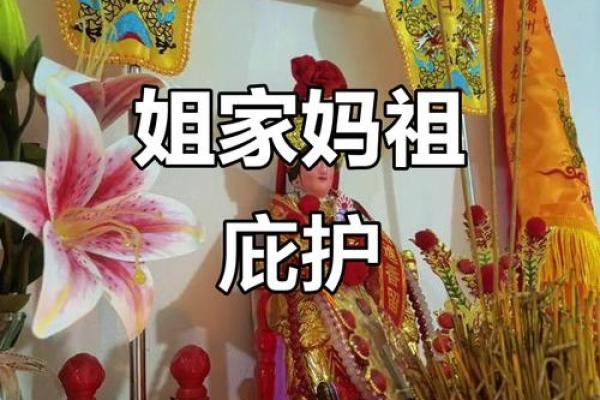 妈祖灵签万事清净保平安 妈祖灵签万事清净保平安