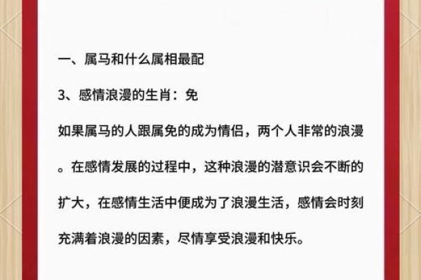 属马的女人和属牛的男人配吗 情感配对深度分析 属马的女人和属牛的男人配吗 情感配对深度分析