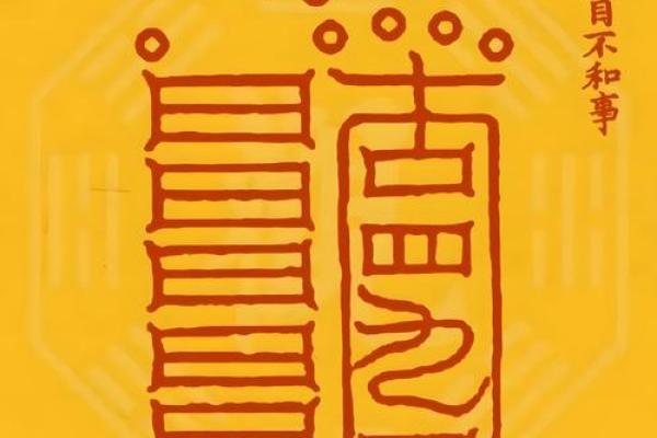 胡公大帝灵签八十二 胡公大帝灵签八十二