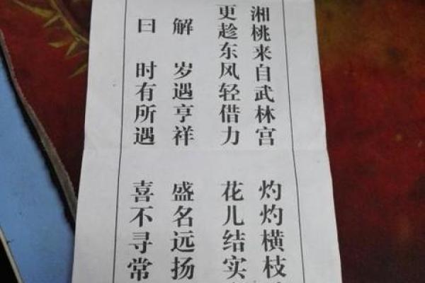 观音灵签46签求财 观音灵签46签求财