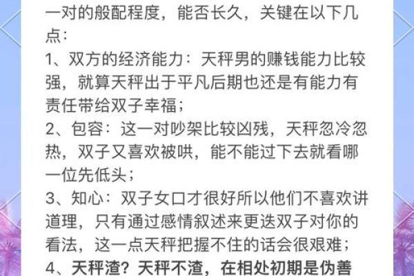 天秤座男与狮子座女可以配对吗为什么 天秤座男与狮子座女可以配对吗为什么