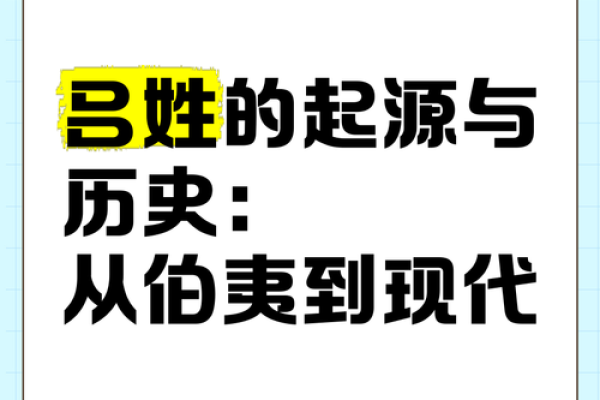 吕氏八字