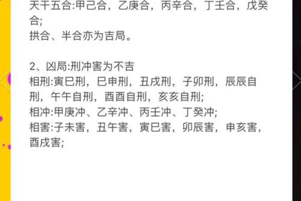 注定结婚的命理八字是什么 注定结婚的命理八字是什么