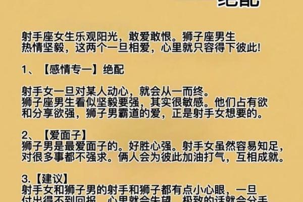 射手女和什么座最配对 射手女和什么座最配对