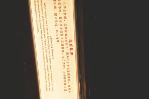 孔子灵签35签 孔子灵签35签