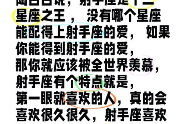 射手座最适合什么星座兄弟姐妹 射手座最适合什么星座兄弟姐妹