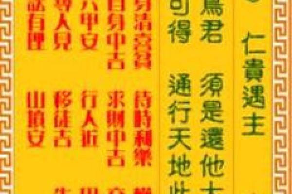 鸡足灵签解签36签 鸡足灵签解签36签