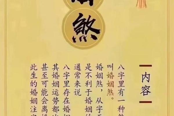 看八字算婚姻 看八字算婚姻