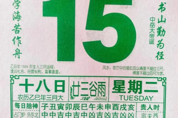 公历2015年4月份开业吉日查询 公历2015年4月份开业吉日查询