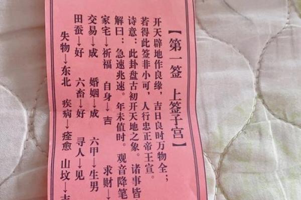 菩提祖师灵签