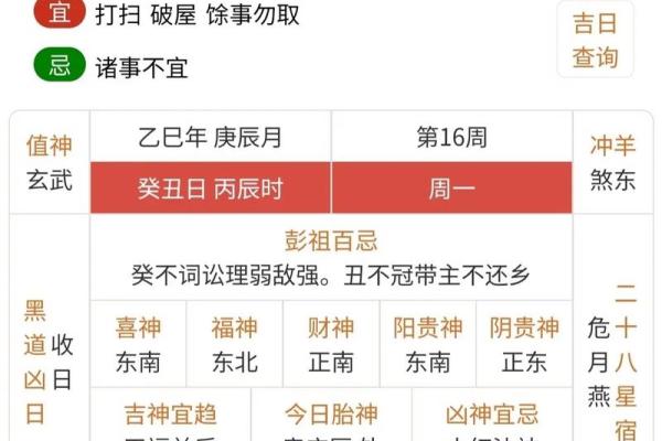 老黄历和万年历的区别