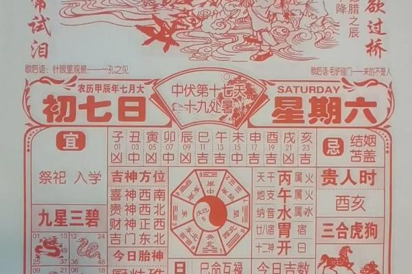 老黄历和万年历的区别