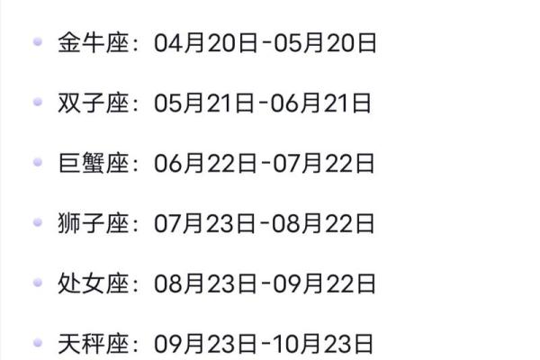 生日命运：九月二十四日是什么星座？