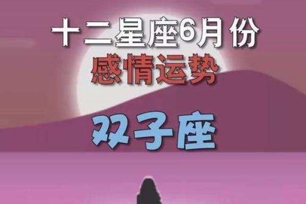 这个月的星座运势双子