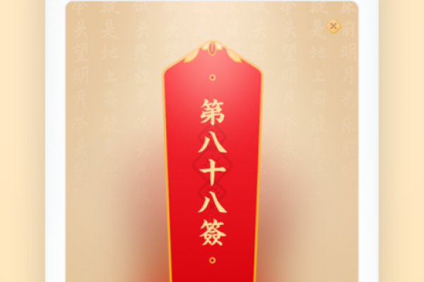 观音灵签78天气万年历 观音灵签78天气万年历