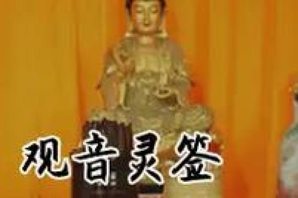 观音灵签78天气万年历 观音灵签78天气万年历