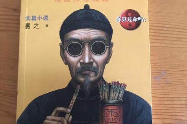 算命的好神奇知乎文章 算命的好神奇知乎文章