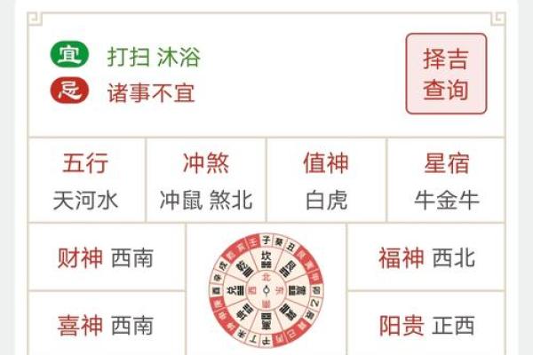黄道吉日天德星是什么意思  黄历中月德是什么意思 黄道吉日天德星是什么意思  黄历中月德是什么意思