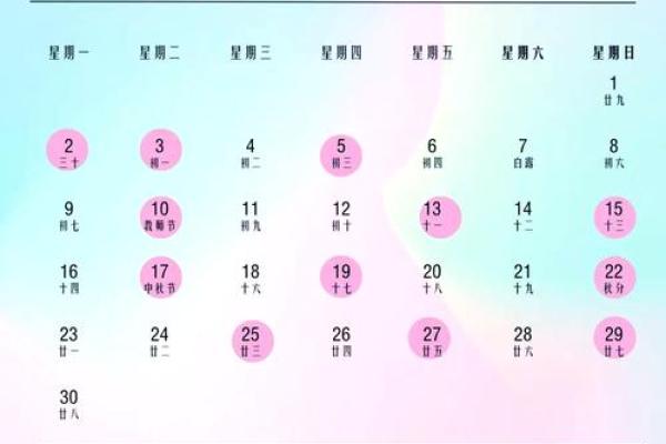 结婚吉日查询2024年11月结婚吉日一览 结婚吉日查询2024年11月结婚吉日一览